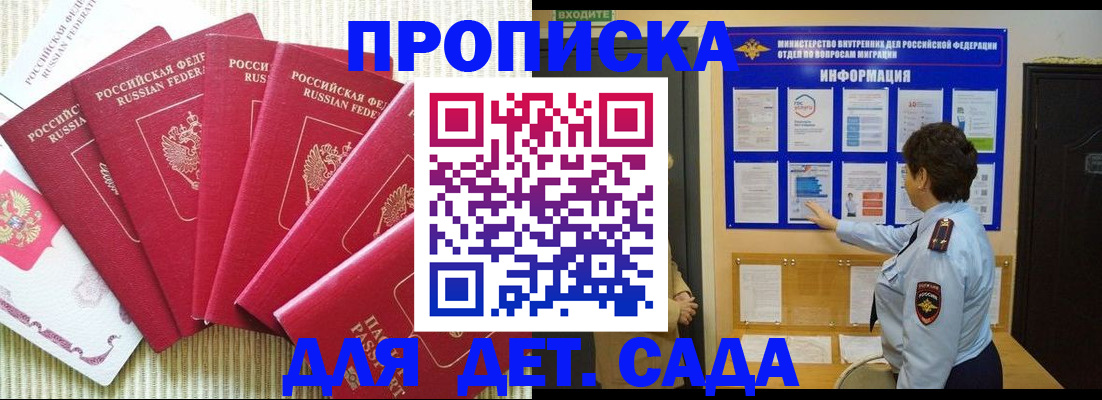 прописка паспорт в Курской области