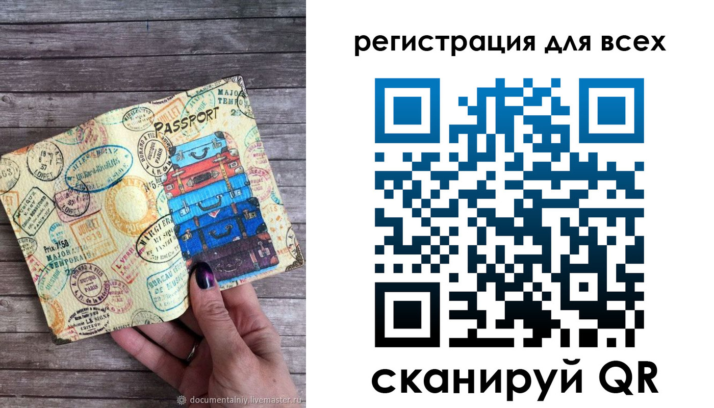 временная регистрация для школы в Курской области