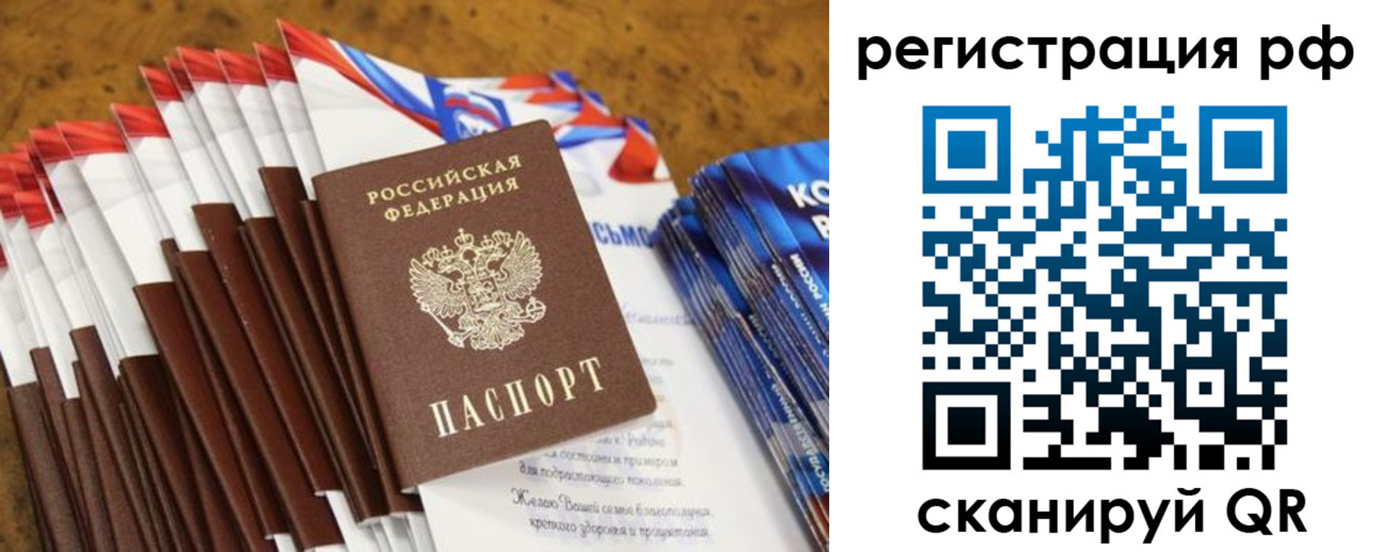временная регистрация для всех в Курской области