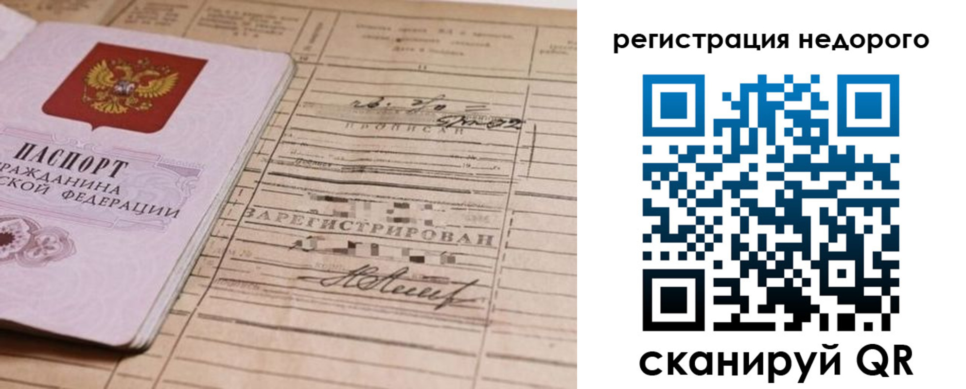 прописка для кредита в Курской области