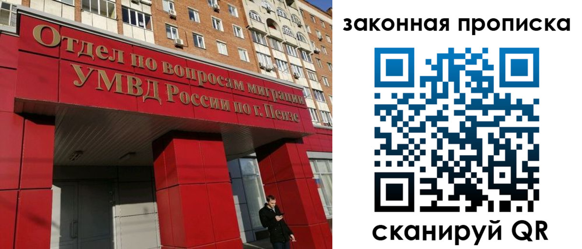 временная регистрация гарантия в Курской области