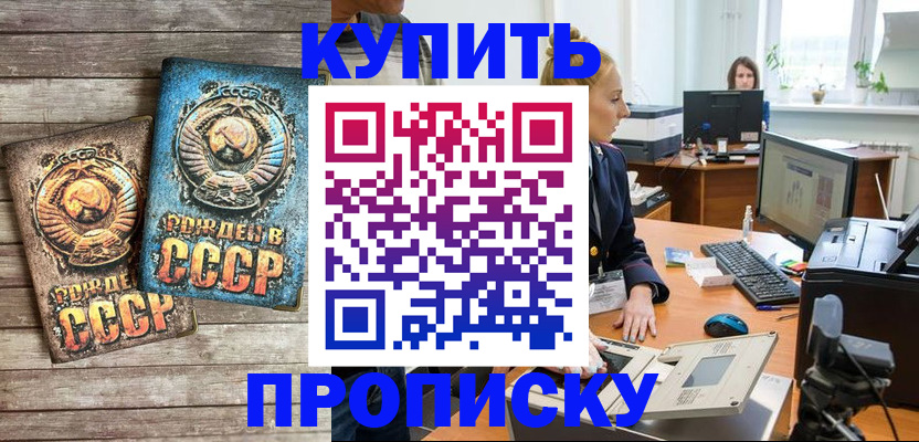 регистрация в Курской области